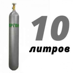Купить Аргоновый баллон 10 л бу в Горках-2 с доставкой